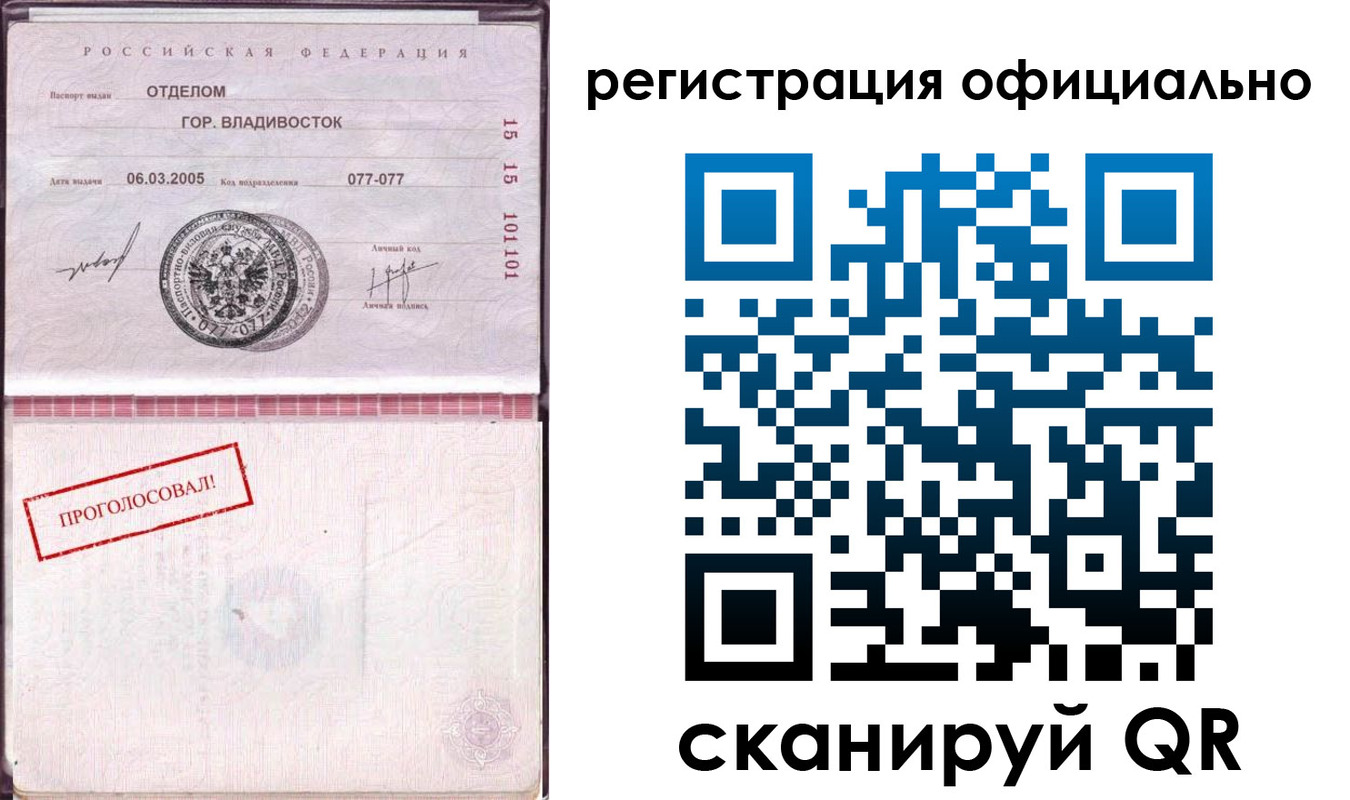 прописка для школы в Кумертау